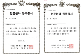 박보람 변호사 증서