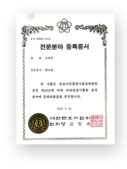 김태중 변호사 증서